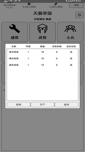 超級(jí)強(qiáng)國(guó) v1.0.2 安卓版 3