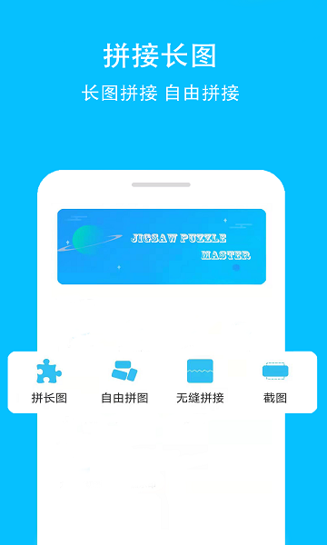 長(zhǎng)圖GIF制作工具 v1.0.8 安卓版 0