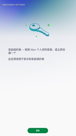 xbox家庭設(shè)置app