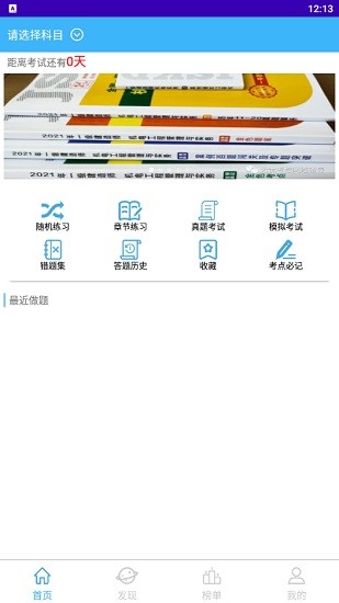 江山老师题库app v1.0.11 安卓版0