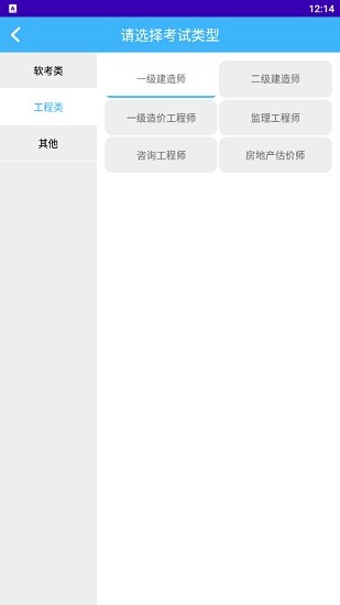 江山老师题库app v1.0.11 安卓版2
