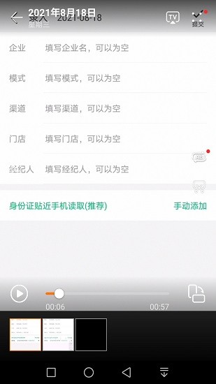 中介元寶app v1.2.6 安卓版 0