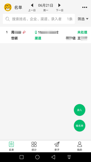 中介元寶app v1.2.6 安卓版 1