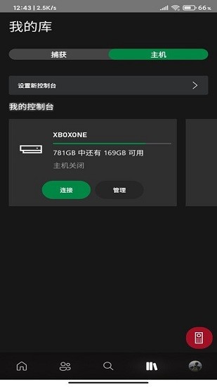 xbox beta手機(jī)版