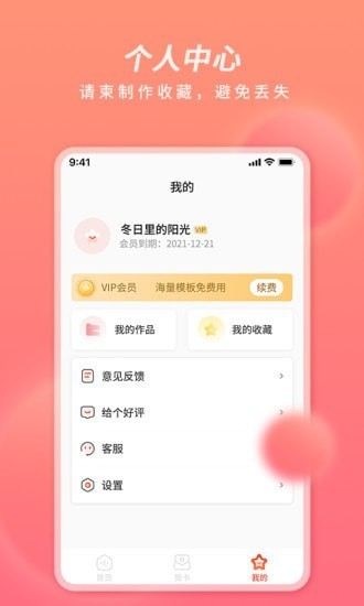 好彩請(qǐng)柬賀卡手機(jī)版 v1.0.2 安卓版 1