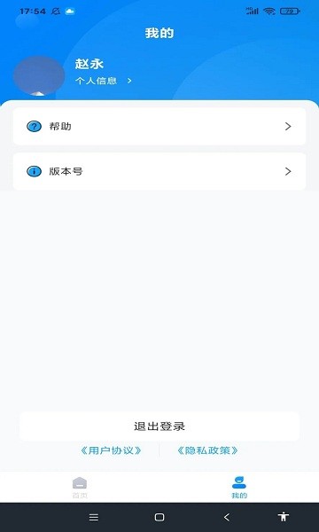 社醫(yī)康app v1.1.5 安卓版 0