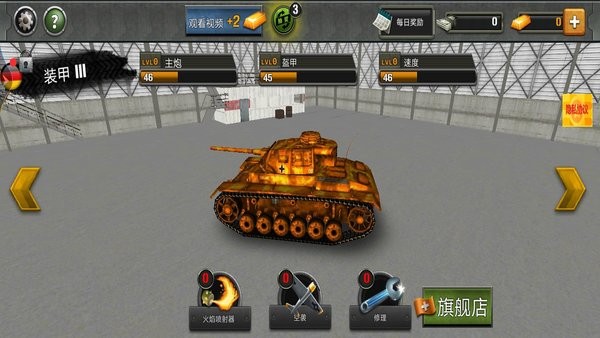 末日軍團(tuán)坦克手游 v1.9.8 安卓版 1