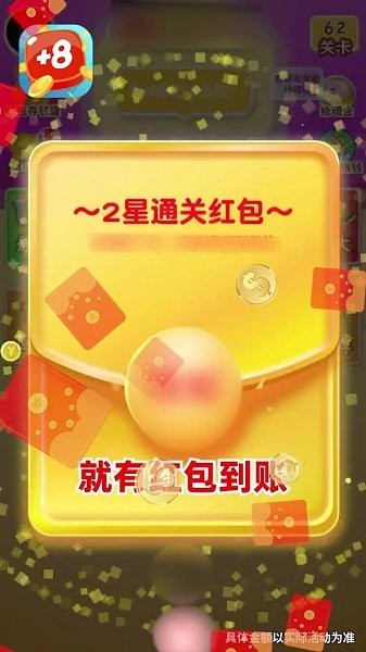 開心數(shù)字接龍 v1.7.6 安卓版 1