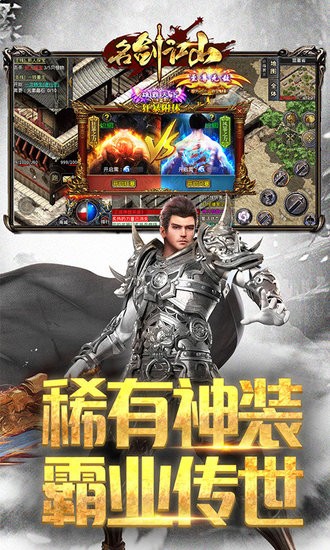 名劍江山手游 v1.0.8 安卓版 0