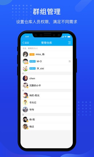 酷余工程庫管app2