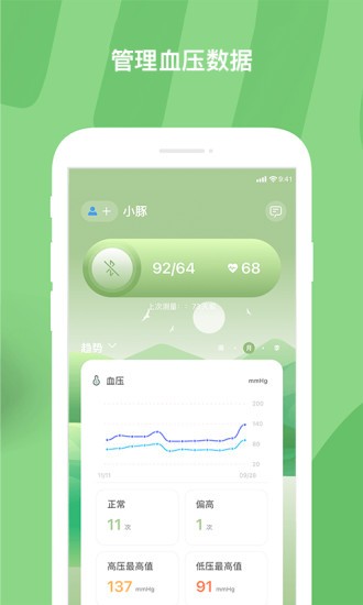 moonO最新版app3