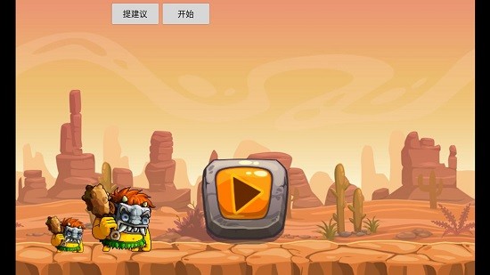 瑪雅勇士王者挑戰(zhàn) v2.0.1 安卓版 1