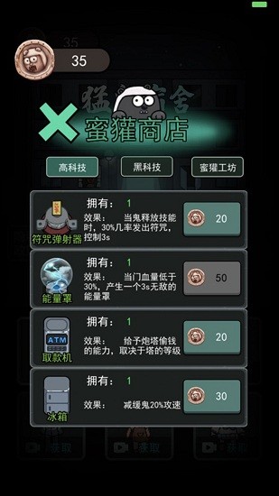 恐怖惡靈游戲 v1.0.0 安卓版 1