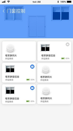 每家靜智能 v1.10 安卓版 3