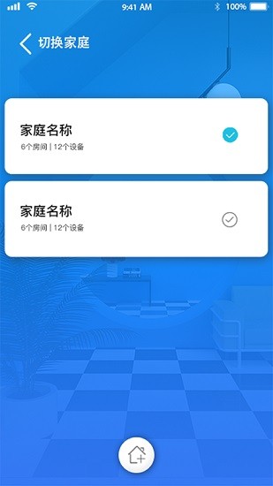 每家靜智能 v1.10 安卓版 2