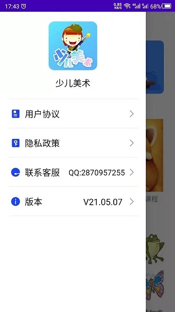 少兒美術(shù)訓練營 v22.03.08 安卓版 2