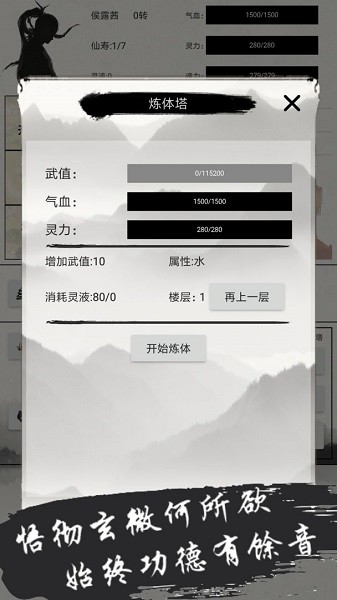 異奇修仙錄游戲 v1.0 安卓版 3