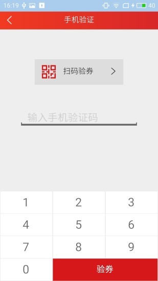 hai生活商户软件