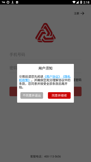 三寶物聯(lián)app0