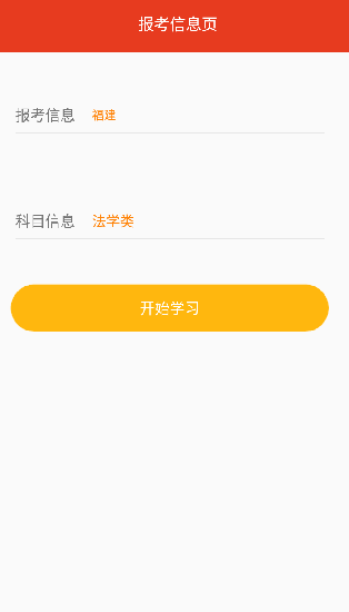 國網(wǎng)考試題庫官方版 v3.6.0 安卓版 2