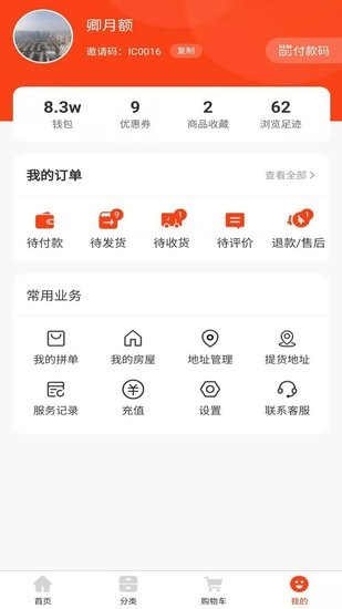 安之安軟件 v1.0.0 安卓版 3