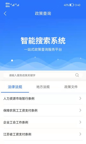 连云港市总工会连工惠 v4.6.3 安卓版2