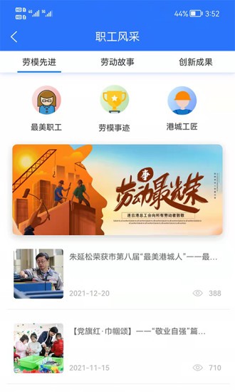 连云港市总工会连工惠 v4.6.3 安卓版3