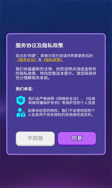 點消成金紅包版官方版 v1.0.2 安卓版 2