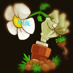 植物大战僵尸xm修改版(PVZ XM)