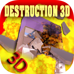 破坏模拟器3d最新版(Destructor Simulator 3D)