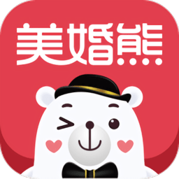 美婚熊婚礼app