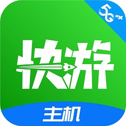 咪咕快游极速版app