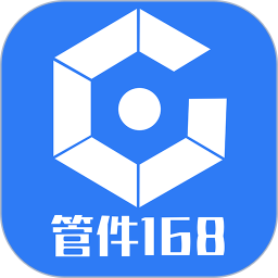 管件168