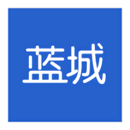 蓝城服务app(蓝城客户服务系统)