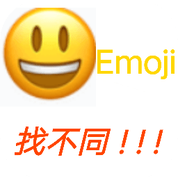 emoji找不同手游