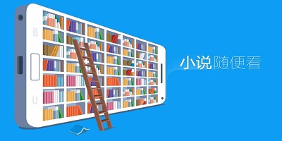 免费读小说软件哪个好用2023-读小说免费的软件无广告-免费读小说的app下载