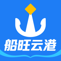 船旺云港软件