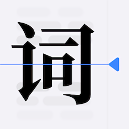 手機口袋字幕提詞器