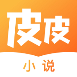 皮皮小說(shuō)app