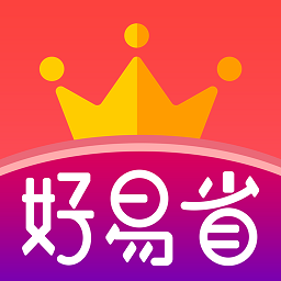 好易省app