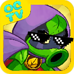 植物大战僵尸OCTV高清版(PVZ OCTV HD)