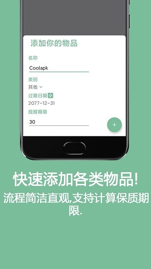 保鲜盒app官方 v1.5 安卓版0