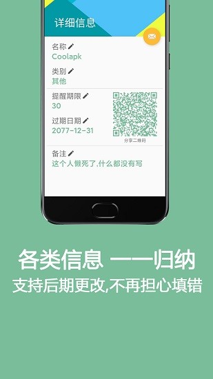 保鲜盒app官方 v1.5 安卓版3