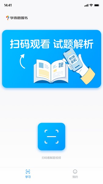 学而思图书官方版下载