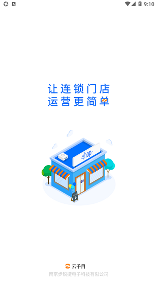 云千目app下载