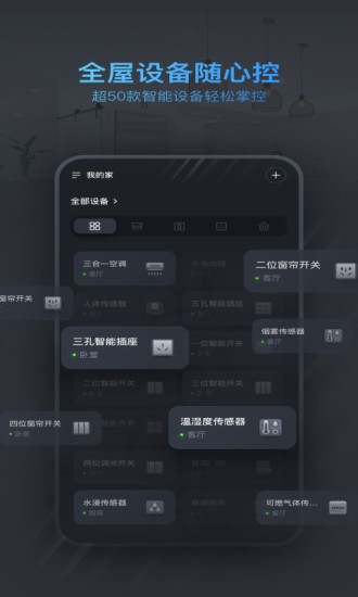 simon西蒙智聯(lián)app v4.001.03 安卓版 3