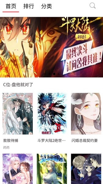 新36漫画app v 4.7.0 安卓版1