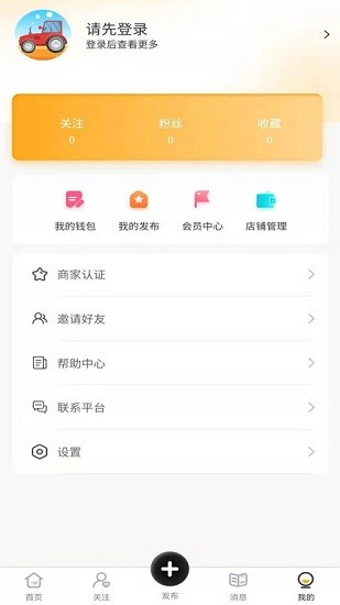 农机扳手app下载