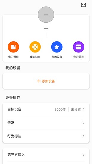 小米運(yùn)動(dòng)lite 5.0 v5.3.2 安卓版 3