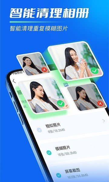 手機內(nèi)存清理助手app v1.0.0 安卓版 1